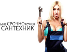 surgut.v-sa.ru Статьи на тему: услуги сантехников в Сургуте
